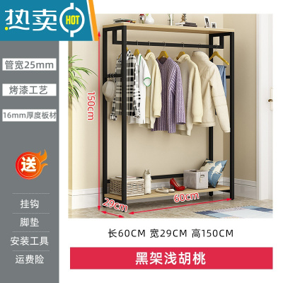 敬平铁艺挂衣架落地家用卧室晾衣架单杆式收纳置物架室内鞋架晒衣帽架 长60cm黑架浅胡桃 大晾衣杆