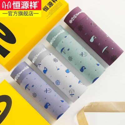 恒源祥纯棉内裤男平角石墨烯棉男士夏季薄款透气四角短裤头