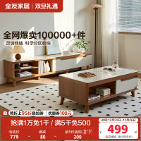 全友家居 简约现代茶几电视柜组合套装木质茶几伸缩电视柜