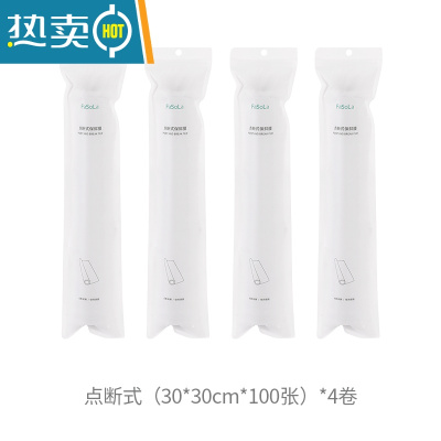 敬平点断式保鲜膜专用厨房家用冰箱经济装1卷微波炉密封膜 点断式(30*30cm*100张)4卷 1