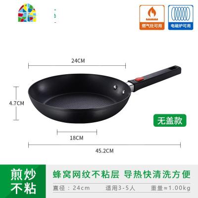 不粘煎锅家用不粘锅牛排平底锅煎蛋烙饼锅电磁炉适用 FENGHOU 20cm不沾煎锅(有盖)