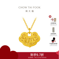 周大福 传承系列 竹纹锁包 足金黄金吊坠计价 (工费:880元) F222730七夕礼物