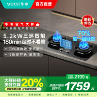 华帝(VATTI)官方家用燃气灶台嵌两用灶具5.2KW火力三环精控均火高热效率一级能效 [三环匀火]i10309D天然气