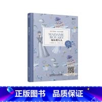 [纯英文版]包法利夫人 高中通用 [正版]含音频床头灯英语读物本3000词系列 纯英文版高中英语课外阅读书籍 理智与情感