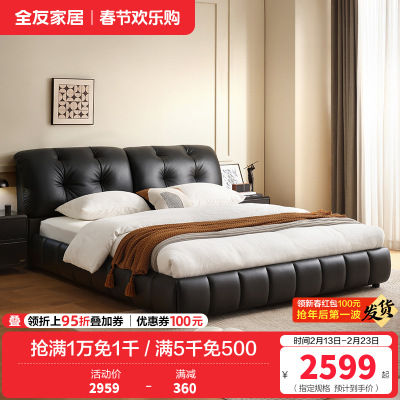 全友家居2024新款意式极简真皮床主卧高端大气黑色泡芙软床