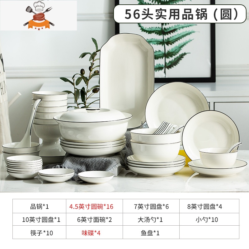 景德镇日式碗碟套装北欧陶瓷碗筷盘子家用微波炉餐具吃饭碗组合 敬平 欧式黑线56件实用套装(圆款)