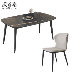 芙首泰岩板餐桌椅1400*800*750mm(1桌4椅)套