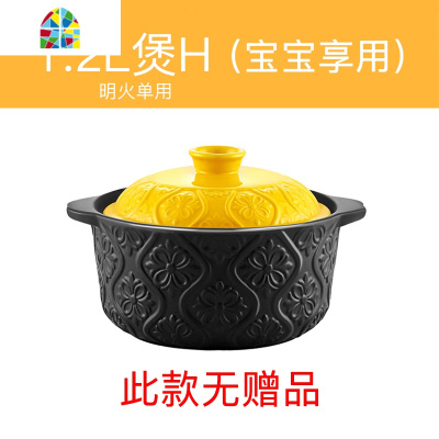 壶福砂锅炖锅家用燃气炉专用煲汤小沙锅陶瓷瓦罐汤煲明火 FENGHOU 2.8L明火煲C印花(RS)