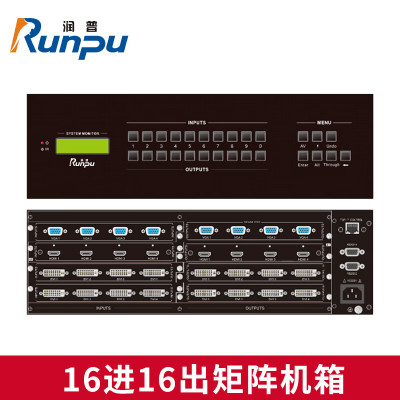 润普Runpu国产化音视频会议系统 高清无缝混合矩阵切换器 16进16出矩阵机箱RP-JZ-JX1616