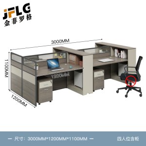 苏宁 金菲罗格 简约办公桌屏风挡板职员办公桌 四人位含柜