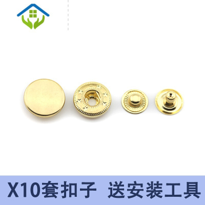 御蓝锦金属纯铜四合纽扣羽绒服外套大衣按扣摁扣暗扣圆形牛仔裤扣子母扣金色10套扣子送安装工具20mm面扣831底扣