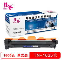 桂谷(GUIGU)TN1035粉仓 适用兄弟DCP-1518/MFC-1818/1813/HL-1118等