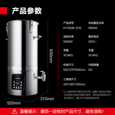 德玛仕(DEMASHI)25升豆浆机HY250B-E25(220V)