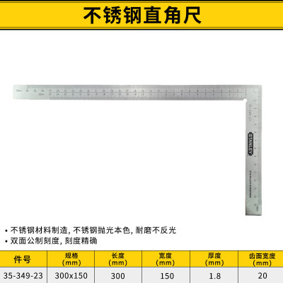 史丹利 不锈钢直尺加厚钢直尺套装钢尺高精度刻度尺子金属角尺直角尺