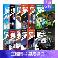 猫王2024年1-12月 12册(赠猫王零钱包+猫爪笔) [正版]漫画历史故事丛书系列共78册2016年-2022年赠音