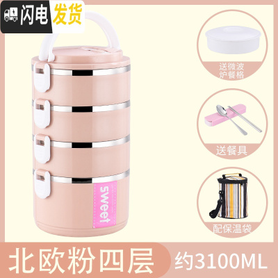 三维工匠四层保温饭盒不锈钢1人超长多层学生三层小巧可爱上班族便携迷你2 级粉[4层+袋]送餐具