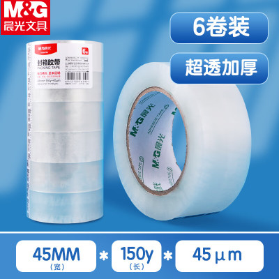 晨光M&G高效打包神器便携式打包机自动封口快速省时省力办公家用必备