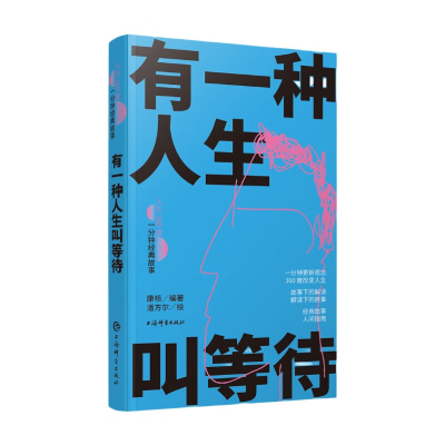 正版新书]有一种人生叫等待康桥 编 潘方尔 绘9787532662661