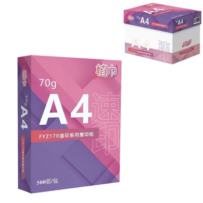植巾 FYZ170 速印系列 70g A4 500张/包 5包/箱 复印纸 (计价单位:箱) 白色