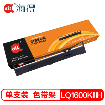 海得TS-LQ1600KIIIH色带含带芯适用爱普生FX2190 LQ2090 1600K3H 136KW FX2175