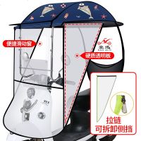 [补贴10%]雅迪爱玛绿源新日车型通用电动车雨棚篷新款电瓶自行车遮阳伞挡风罩摩托车棚加厚挡防风防雨