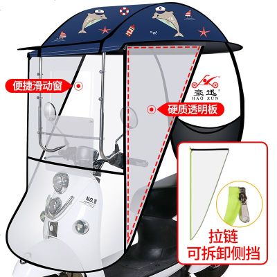[补贴10%]雅迪爱玛绿源新日车型通用电动车雨棚篷新款电瓶自行车遮阳伞挡风罩摩托车棚加厚挡防风防雨