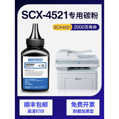 京纪人适用三星SCX-4521f碳粉43214521D3ML16102010墨粉施乐3117碳粉放心购