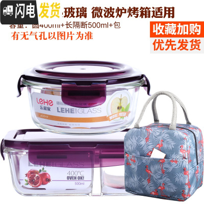 三维工匠耐热玻璃饭盒微波炉便当盒保鲜盒上班带饭加热饭盒带盖密封 紫色(长580隔断+圆400+鸟包)
