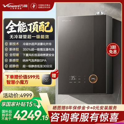 万和[安睡洗V10L TURBO·无冷凝管]16升燃气热水器天然气增压恒温超一级能效一级暖浴家用大容量热水器