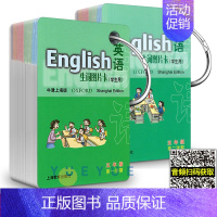 英语生词图片卡 五年级上下册 小学通用 [正版]牛津英语生词图片卡学生用 一年级二三四五年级上册下册12345第一二学期