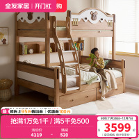全友家居青少年实木高低床原木风上下铺床1.35米学生储物床家具