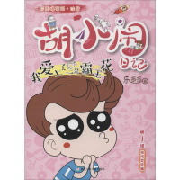 音像我爱上了一朵霸王花乐多多