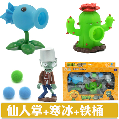 植物大战僵尸玩具2男孩儿童套装全套巨玩偶公仔软胶弹射3正版(软胶)寒冰+仙人掌+铁桶送3子弹
