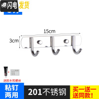三维工匠强力粘胶304不锈钢壁挂挂钩衣帽钩厨房卫生间排钩后粘钩拖把钩 201粘钉两用3钩(买1送1同款)