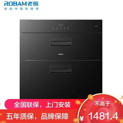 老板(Robam)D2mini大容量婴儿奶瓶消毒碗柜大容量嵌入式家用餐具筷子紫外线烘干消毒一体机关门主动消杀XB700A