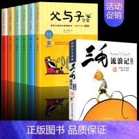 [全7册]父与子全集+三毛流浪记 [正版]父与子书全集彩色注音版连环画看图讲故事作文故事版小学生一年级二年级下册三年级课