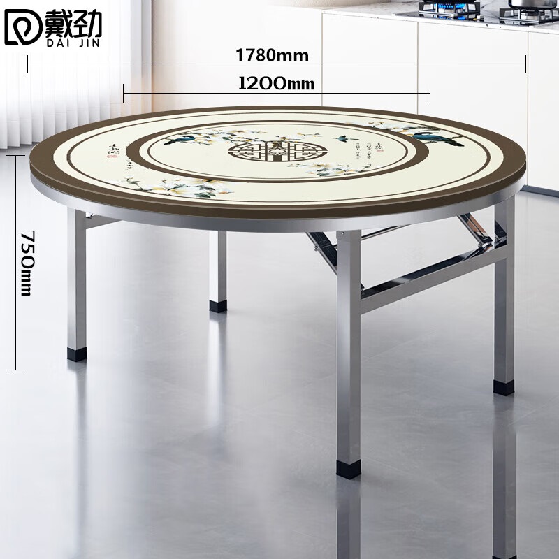戴劲不锈钢内置转盘圆桌折叠桌带转盘1.78米内置1.2转盘全彩鸟语花香