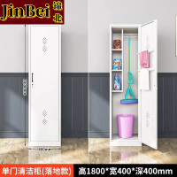 锦北家用清洁柜拖把扫帚吸尘器保洁柜杂物收纳柜40*40*180cm 单门