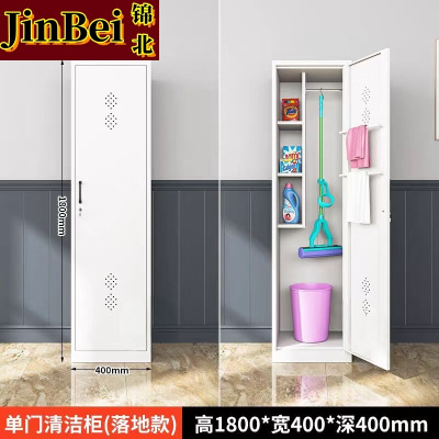 锦北家用清洁柜拖把扫帚吸尘器保洁柜杂物收纳柜40*40*180cm 单门