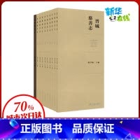 [正版]晋城慈善志(1-9) 赵学梅 编 信息与传播理论社科 书店图书籍 商务印书馆