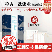 诗薮 精校本 著作 经典 诗歌史 文学理论 古诗 诗歌 文学 北京科学技术