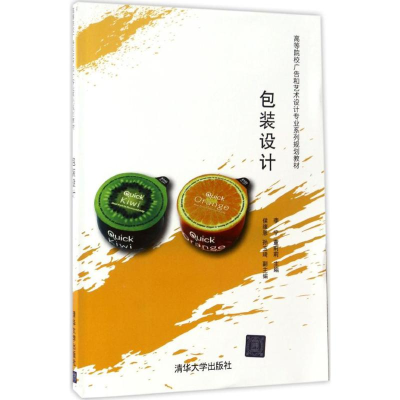 正版新书]包装设计李宁9787302453468