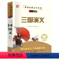 三国演义 [正版]三国演义小学生版五年级阅读课外书老师 快乐读书吧 小学生漫画课外阅读书籍四五六年级下册青少年四大名著全