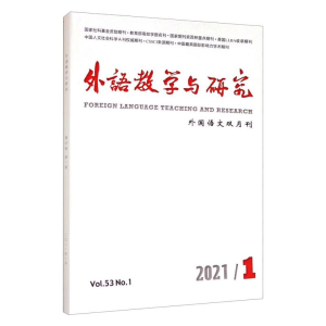醉染图书外语教学与研究(2021年3月第53卷第2期)9771000042215