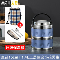 三维工匠超长真空保温304不锈钢多层保温饭盒桶双层学生便当盒3/4层上班族 (真空)梦幻蓝二层1.4送保温袋+餐具