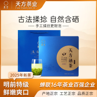 [中华特色]池州馆 2025年新茶春茶天方 500g/盒 特级II硒茶绿茶 明前高山茶叶礼盒装 石台硒茶华东