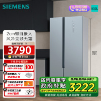 [超薄嵌入]SIEMENS/西门子502L风冷无霜纤薄对开门冰箱BCD-502W KX50NA43TI