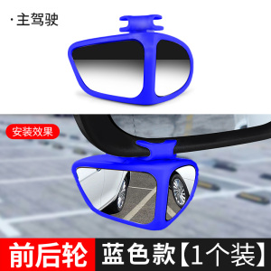 [补贴10%]后视镜小圆镜汽车盲区广角倒车辅助镜360度超清反光镜小镜子车用