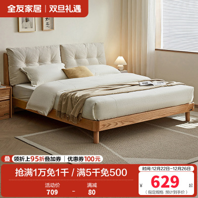 全友家居实木脚双人大床主卧室家用软包床原木风板式床