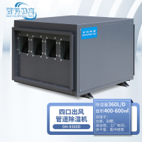 百科特奥DH-8360D管道除湿机